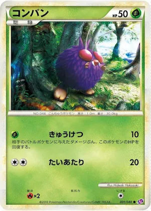Venonat #1 – Lost Link