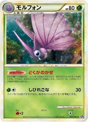 Venomoth #2 – Lost Link