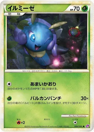 Illumise #6 – Lost Link