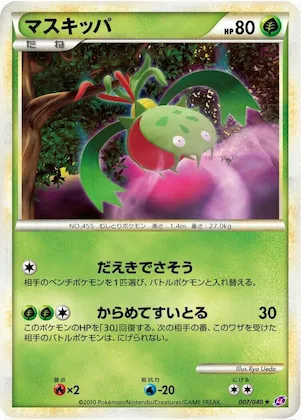 Carnivine #7 – Lost Link