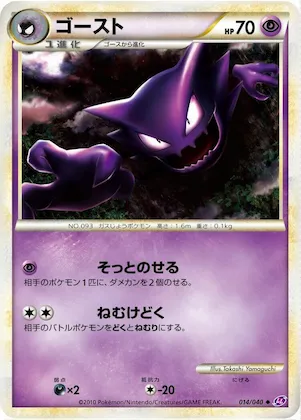 Haunter #14 – Lost Link