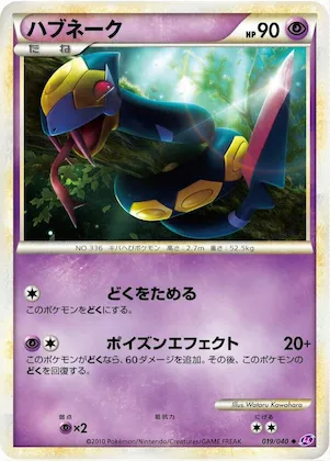 Seviper #19 – Lost Link