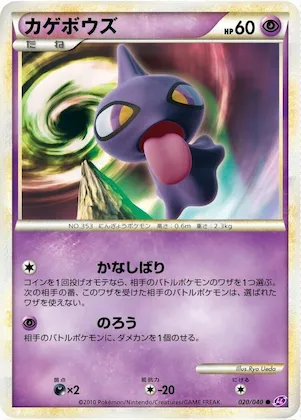 Shuppet #20 – Lost Link