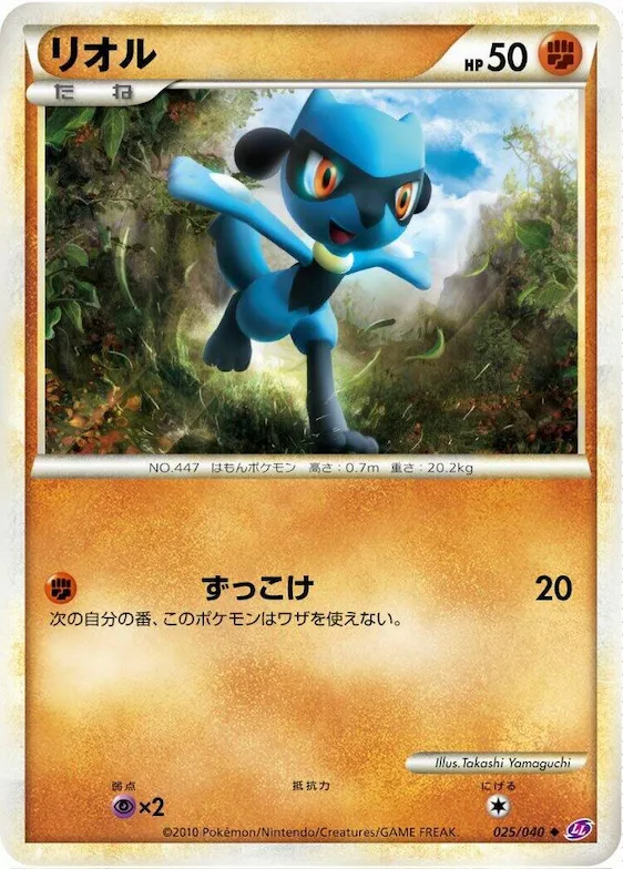 Riolu #25 – Lost Link