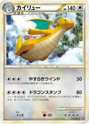 Dragonite #31 – Lost Link