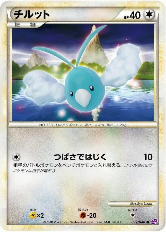 Swablu #32 – Lost Link