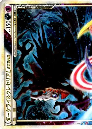 Darkrai & Cresselia Legend #35 – Lost Link