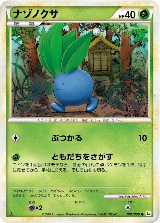 Oddish #1 – Revival Legends