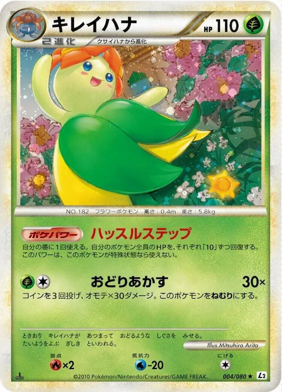 Bellossom #4 – Revival Legends