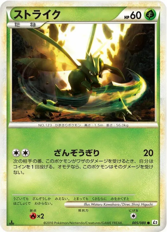 Scyther #5 – Revival Legends