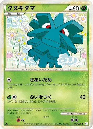 Pineco #6 – Revival Legends