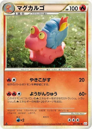Magcargo #11 – Revival Legends