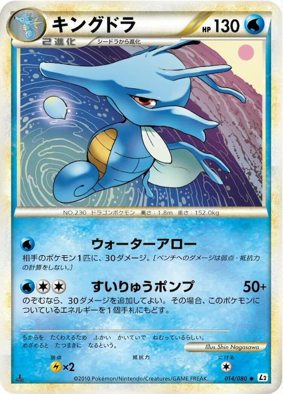 Kingdra #14 – Revival Legends