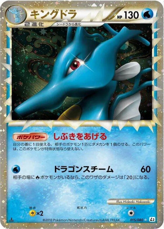 Kingdra #15 – Revival Legends