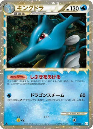 Kingdra #15 – Revival Legends