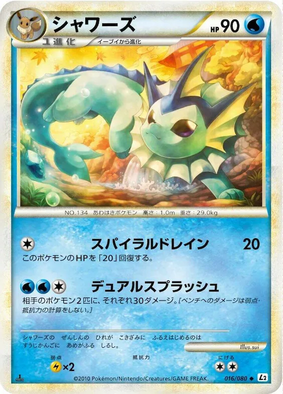 Vaporeon #16 – Revival Legends