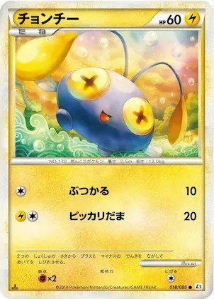 Chinchou #18 – Revival Legends