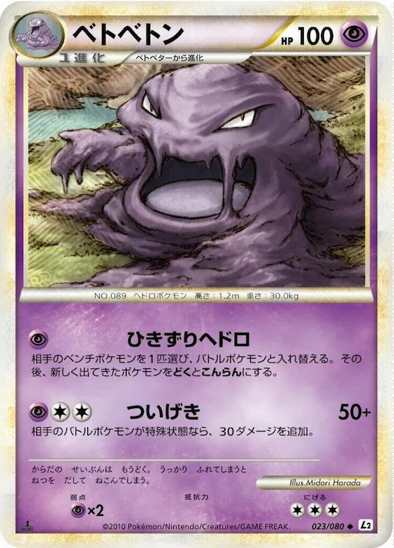 Muk #23 – Revival Legends