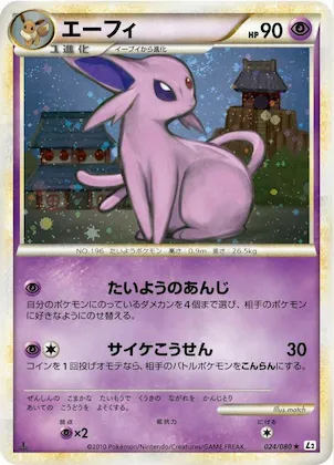 Espeon #24 – Revival Legends