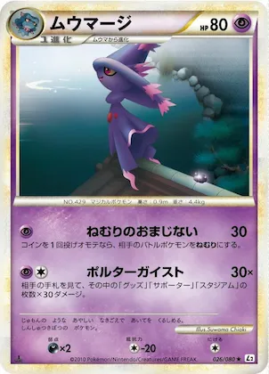 Mismagius #26 – Revival Legends