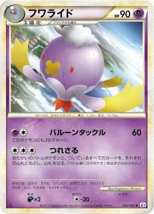 Drifblim #29 – Revival Legends