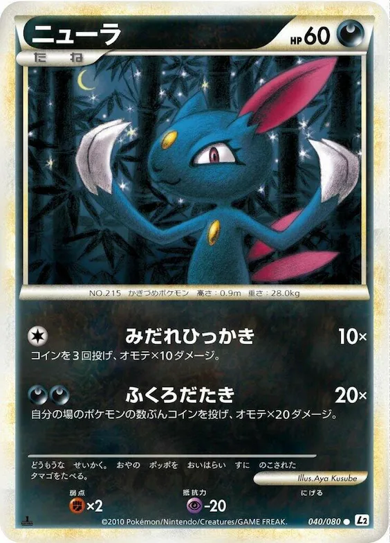 Sneasel #40 – Revival Legends