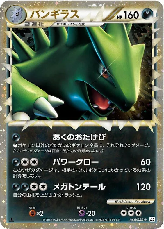 Tyranitar #44 – Revival Legends