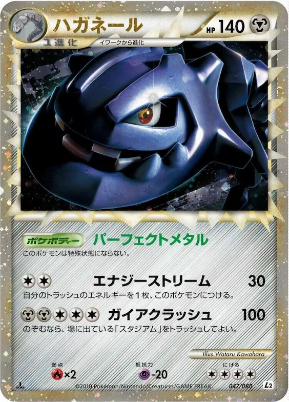 Steelix #47 – Revival Legends