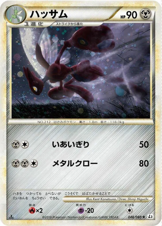 Scizor #48 – Revival Legends