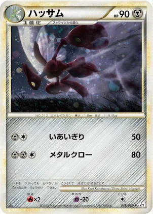 Scizor #48 – Revival Legends