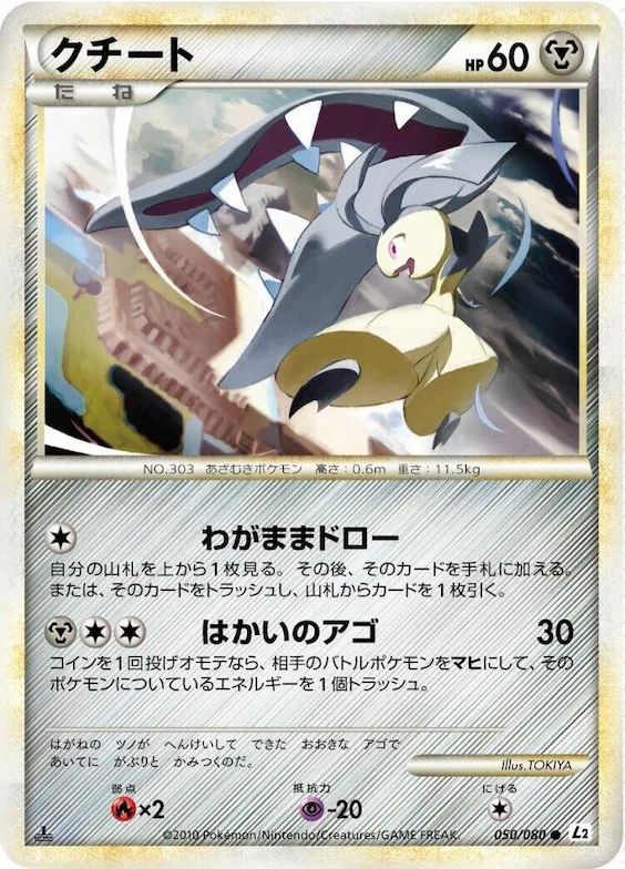 Mawile #50 – Revival Legends