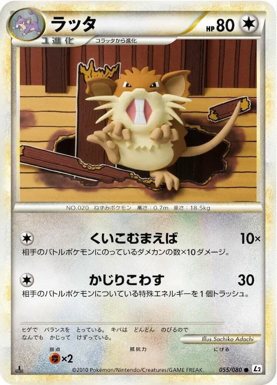 Raticate #55 – Revival Legends