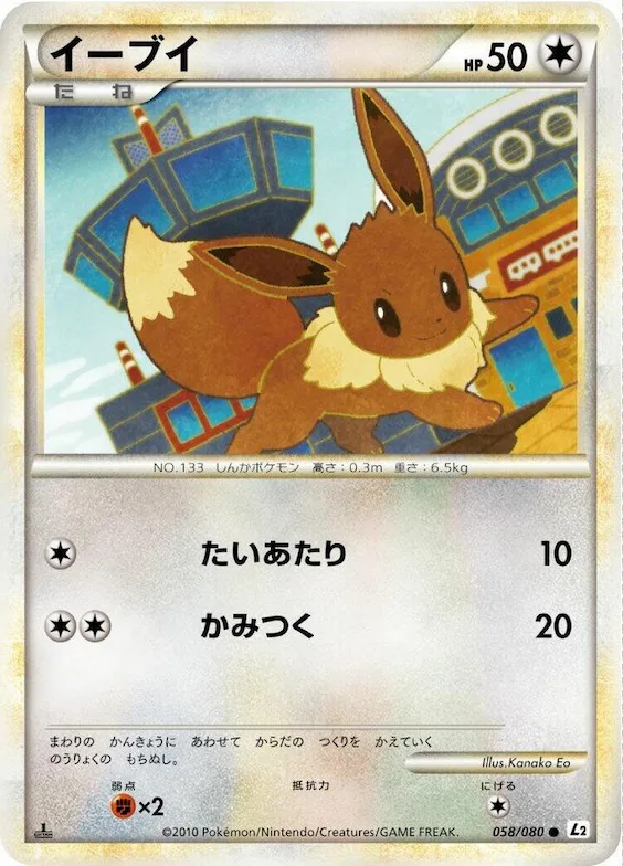 Eevee #58 – Revival Legends