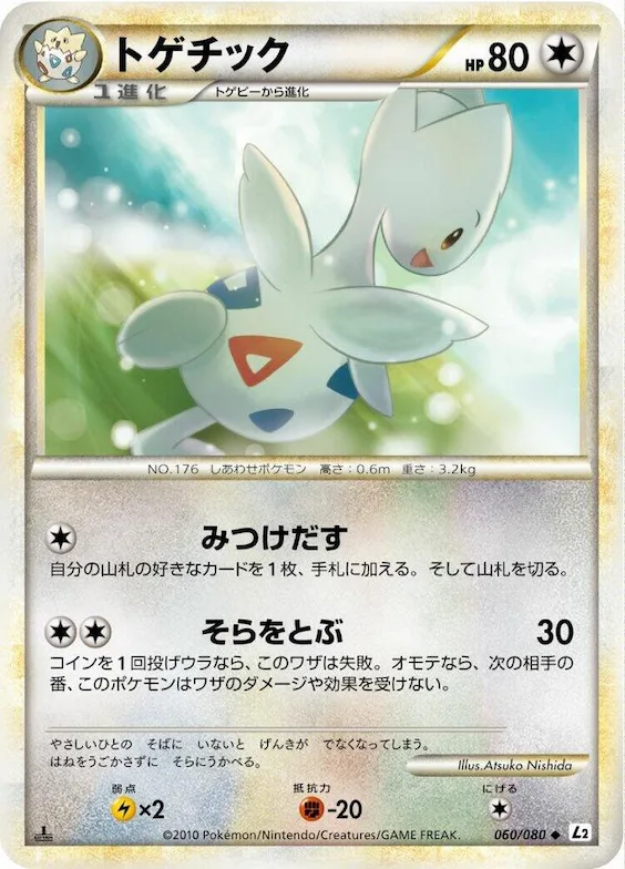 Togetic #60 – Revival Legends