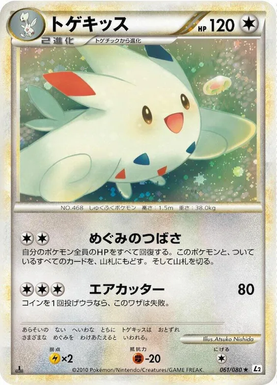 Togekiss #61 – Revival Legends