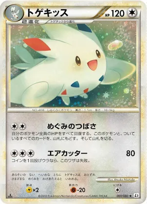 Togekiss #61 – Revival Legends