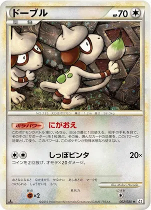 Smeargle #62 – Revival Legends