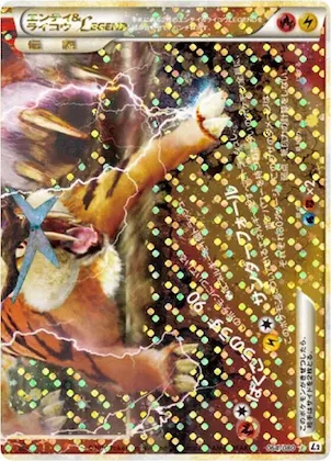 Entei & Raikou Legend #64 – Revival Legends