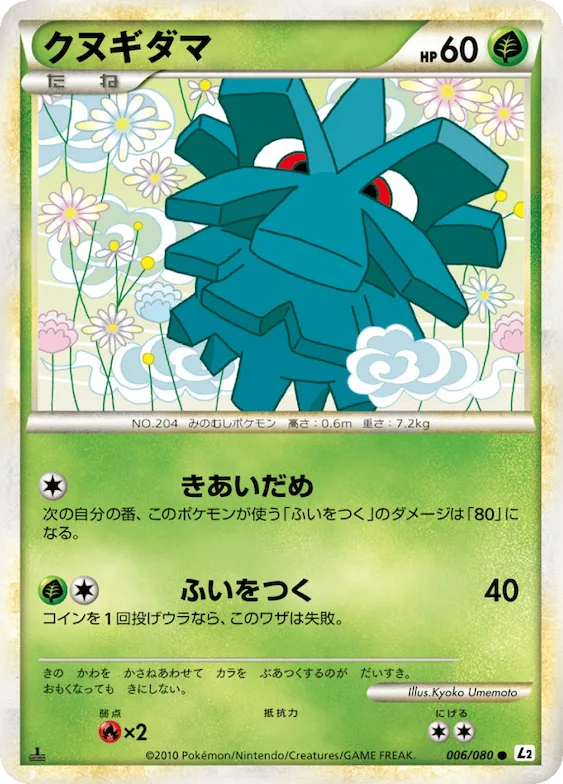 Pineco (Reverse Holofoil) #6 – Revival Legends