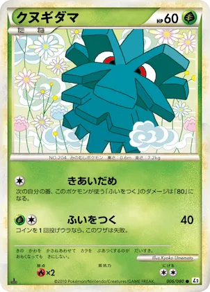 Pineco (Reverse Holofoil) #6 – Revival Legends