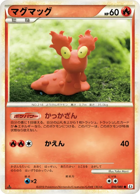 Slugma (Reverse Holofoil) #10 – Revival Legends