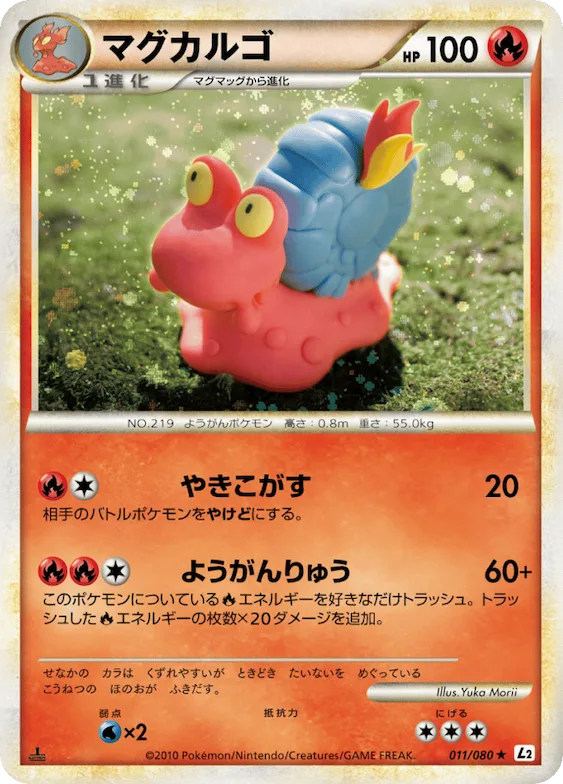 Magcargo (Reverse Holofoil) #11 – Revival Legends