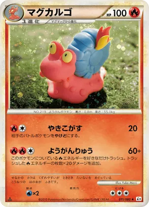 Magcargo (Reverse Holofoil) #11 – Revival Legends