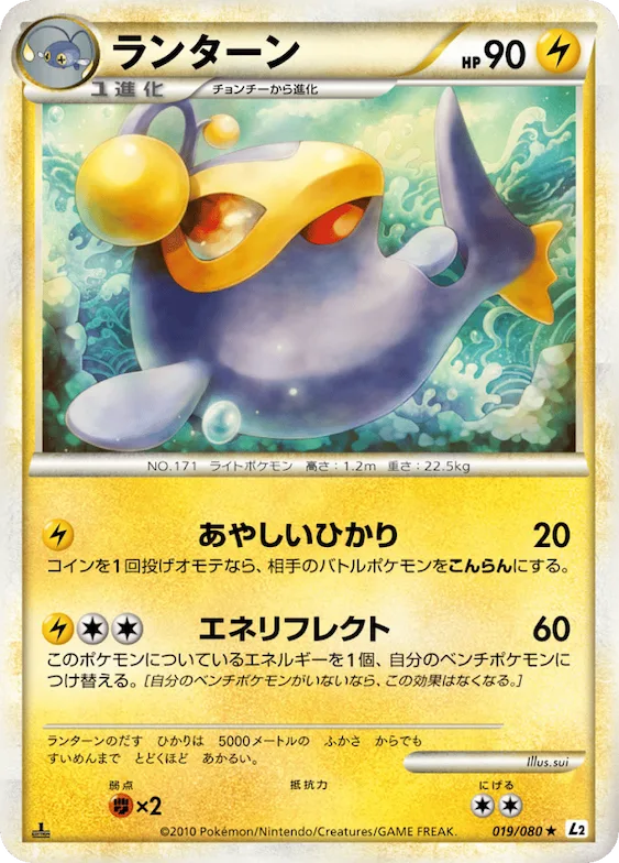 Lanturn (Reverse Holofoil) #19 – Revival Legends