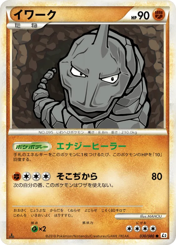 Onix (Reverse Holofoil) #30 – Revival Legends
