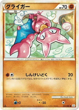 Gligar (Reverse Holofoil) #31 – Revival Legends