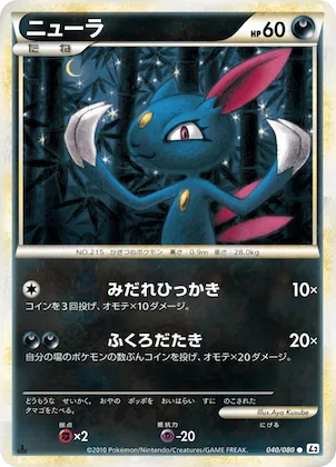 Sneasel (Reverse Holofoil) #40 – Revival Legends