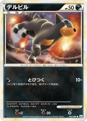 Houndour (Reverse Holofoil) #42 – Revival Legends