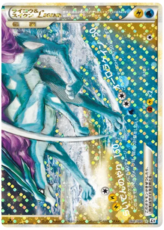 Raikou & Suicune Legend (Reverse Holofoil) #68 – Revival Legends