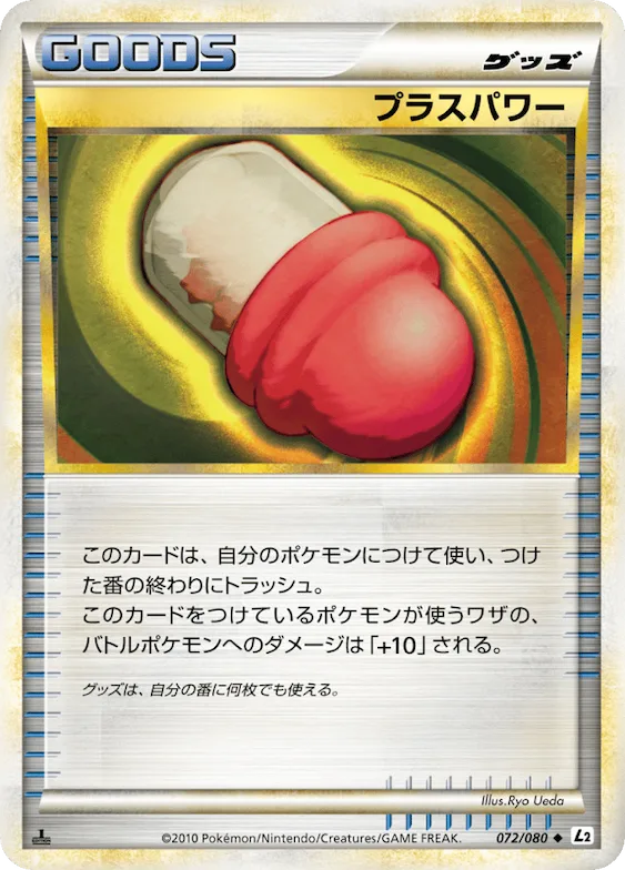 PlusPower (Reverse Holofoil) #72 – Revival Legends